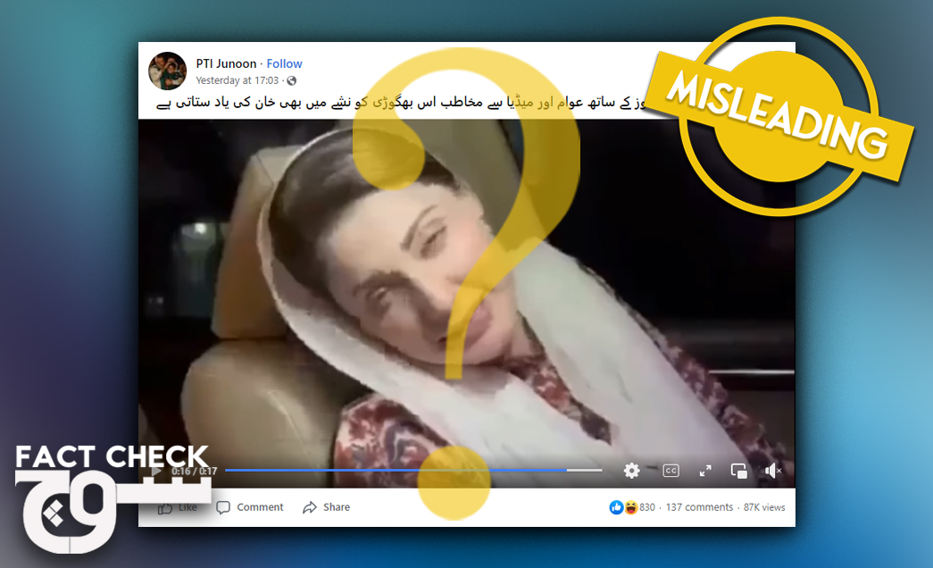 Mariyam Nawaz Xnxx - Video allegedly showing Maryam Nawaz intoxicated is doctored - Soch Fact  Check