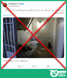 Do these photographs show Imran Khan’s jail cell?