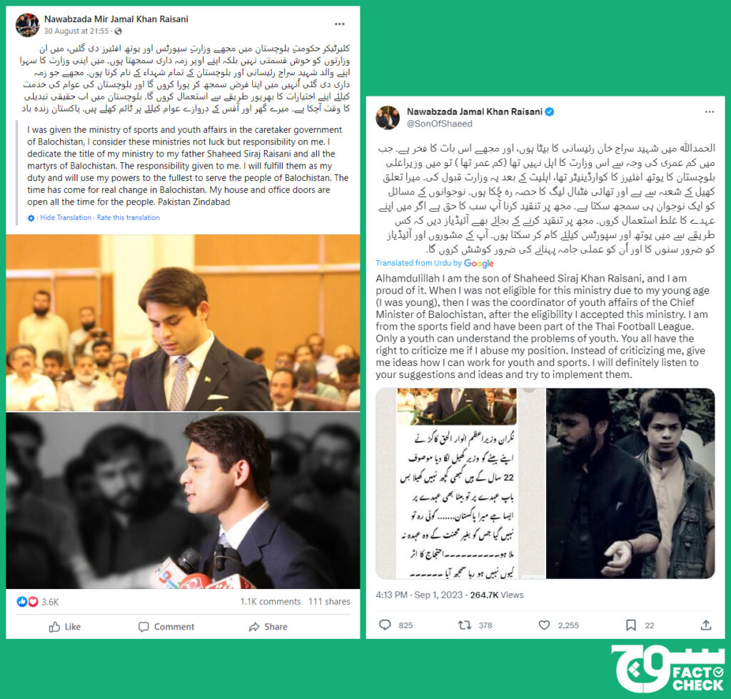 Nor Raisani Man taking oath as sports minister in viral photo is not PM Kakar’s son