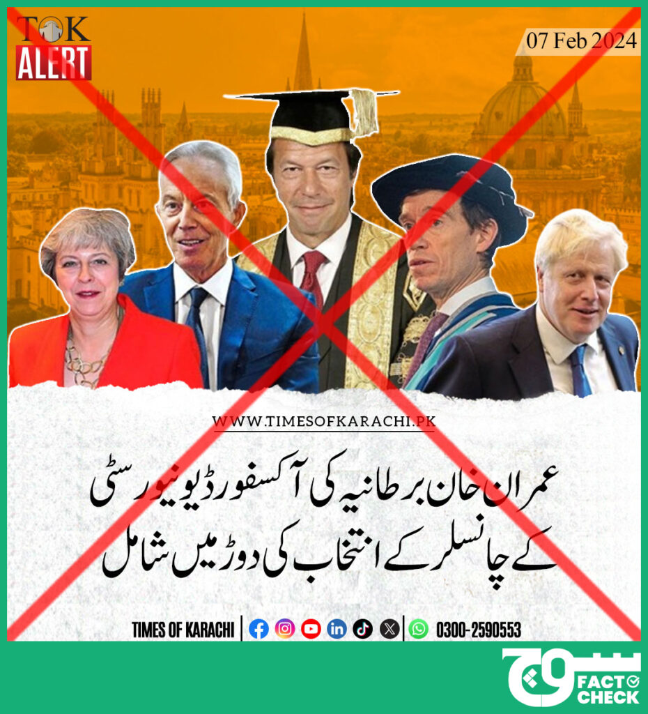 Imran Khan not nominated as Oxford University Chancellor candidate